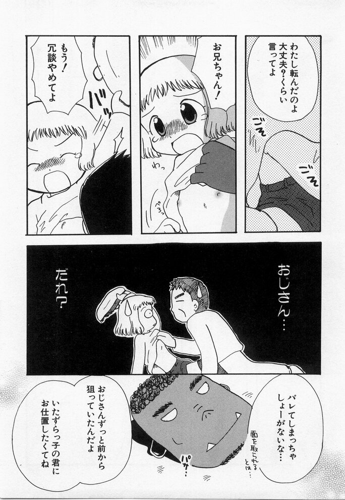 Hinnyuu Myouri - Page 91