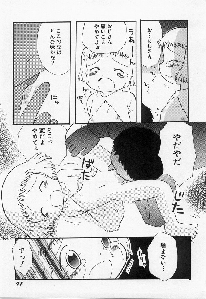 Hinnyuu Myouri - Page 93