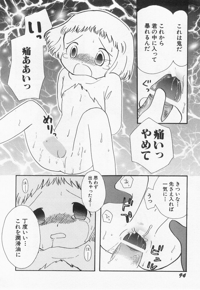 Hinnyuu Myouri - Page 96