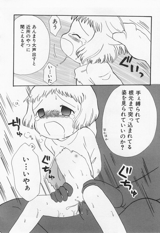 Hinnyuu Myouri - Page 98