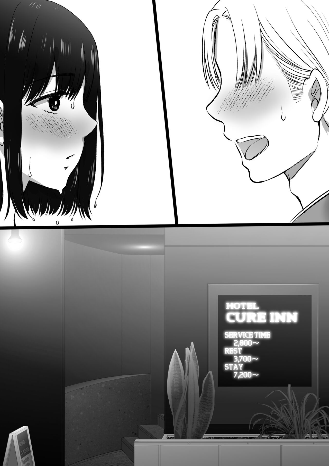雨上がりの路地裏で出会ったキミ - Page 35