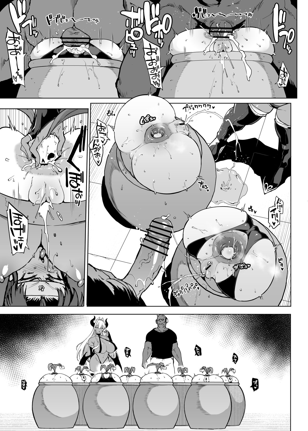 JK Taimabu Season 3 - Page 108