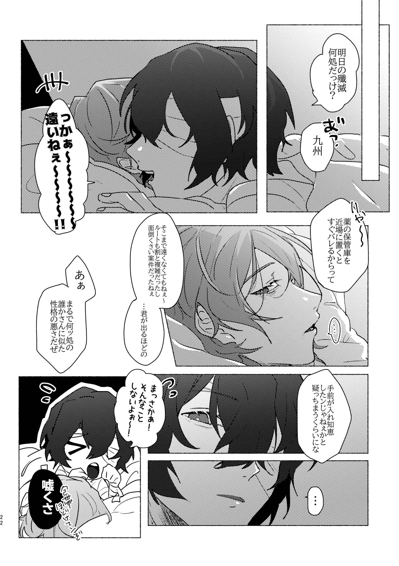 Give you an applause. - Page 21