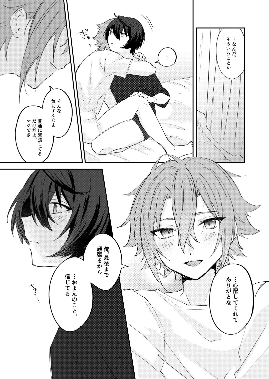 アンキシャスナイト - Page 13