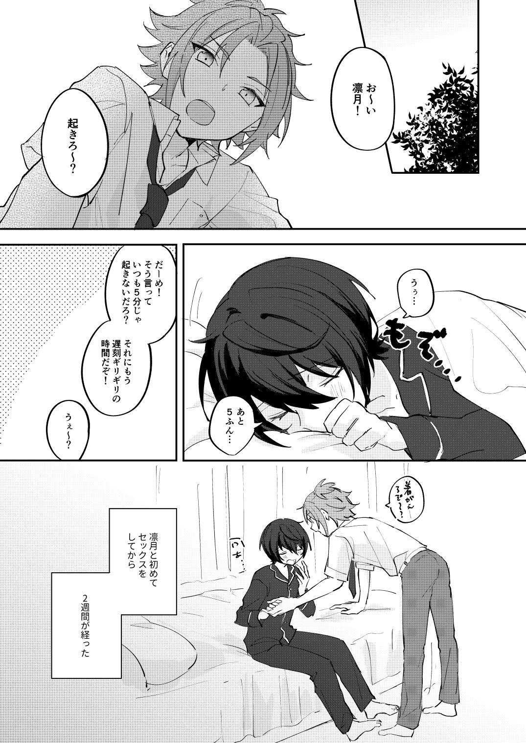 アンキシャスナイト - Page 33