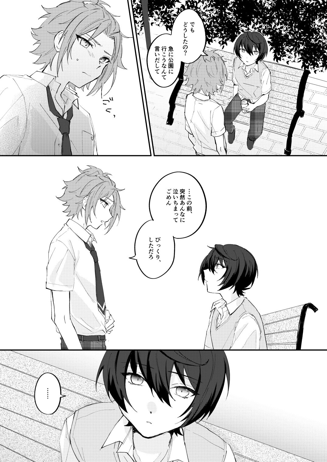 アンキシャスナイト - Page 39