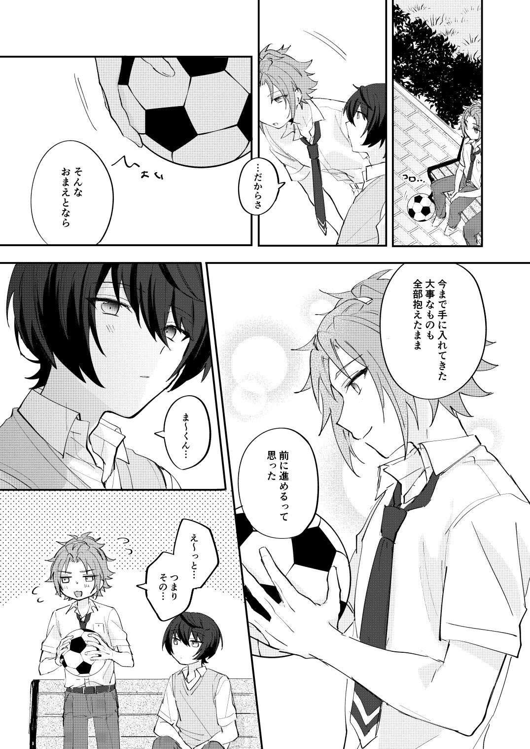 アンキシャスナイト - Page 45