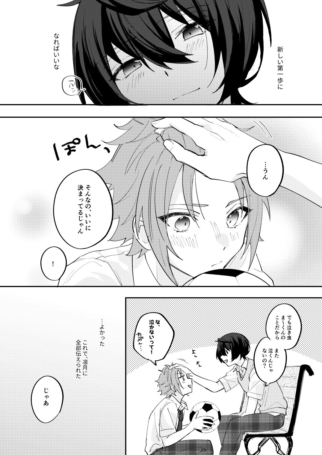 アンキシャスナイト - Page 47