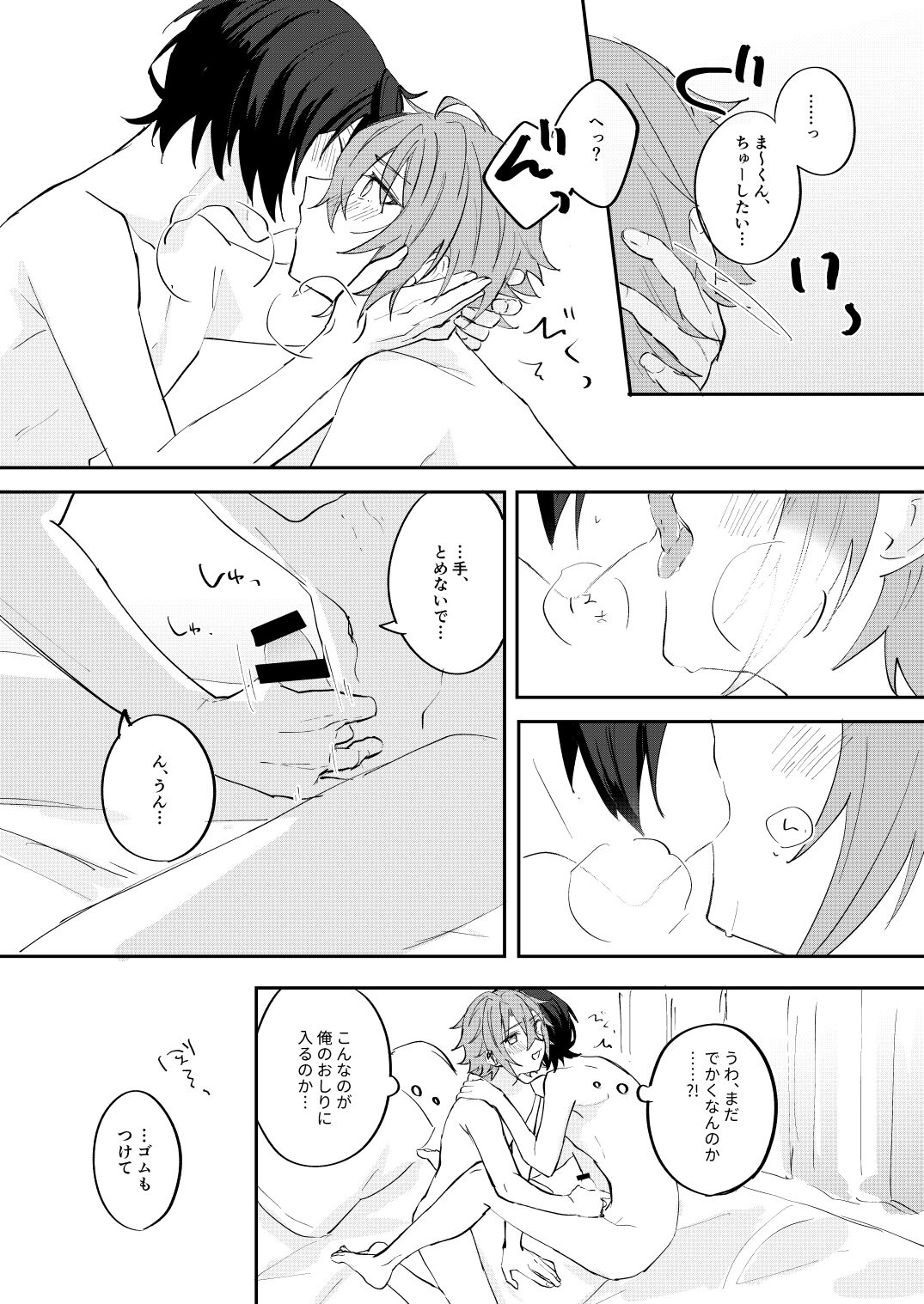 アンキシャスナイト - Page 57