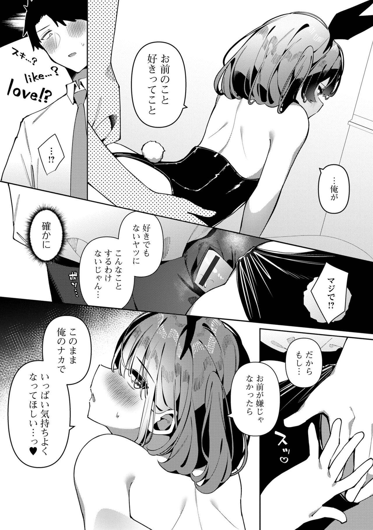 Gekkan Web Otoko no Ko-llection! S Vol. 98 - Page 43