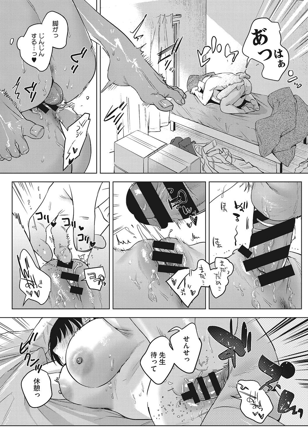Junai Iseikouyuu - Page 123