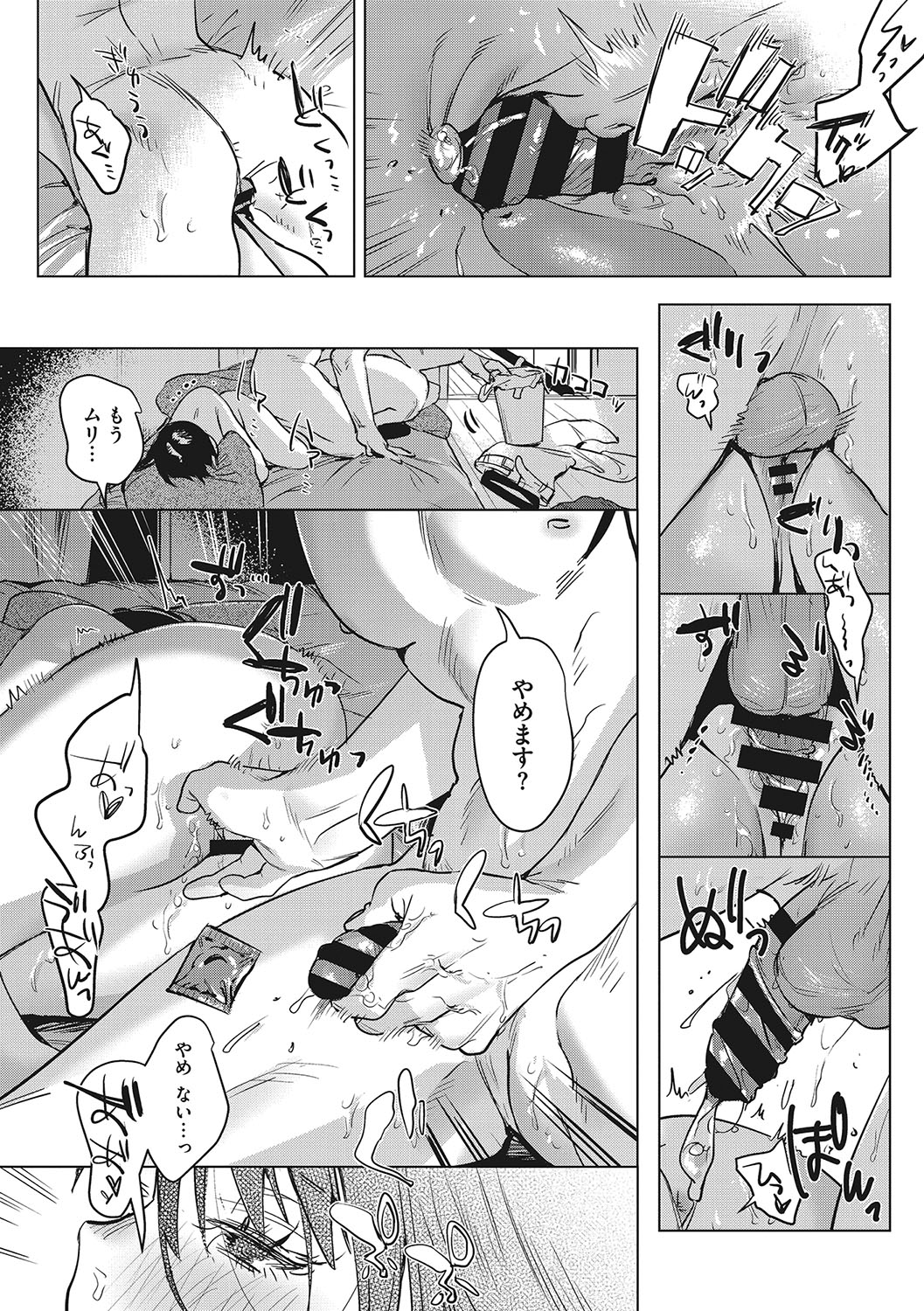 Junai Iseikouyuu - Page 126