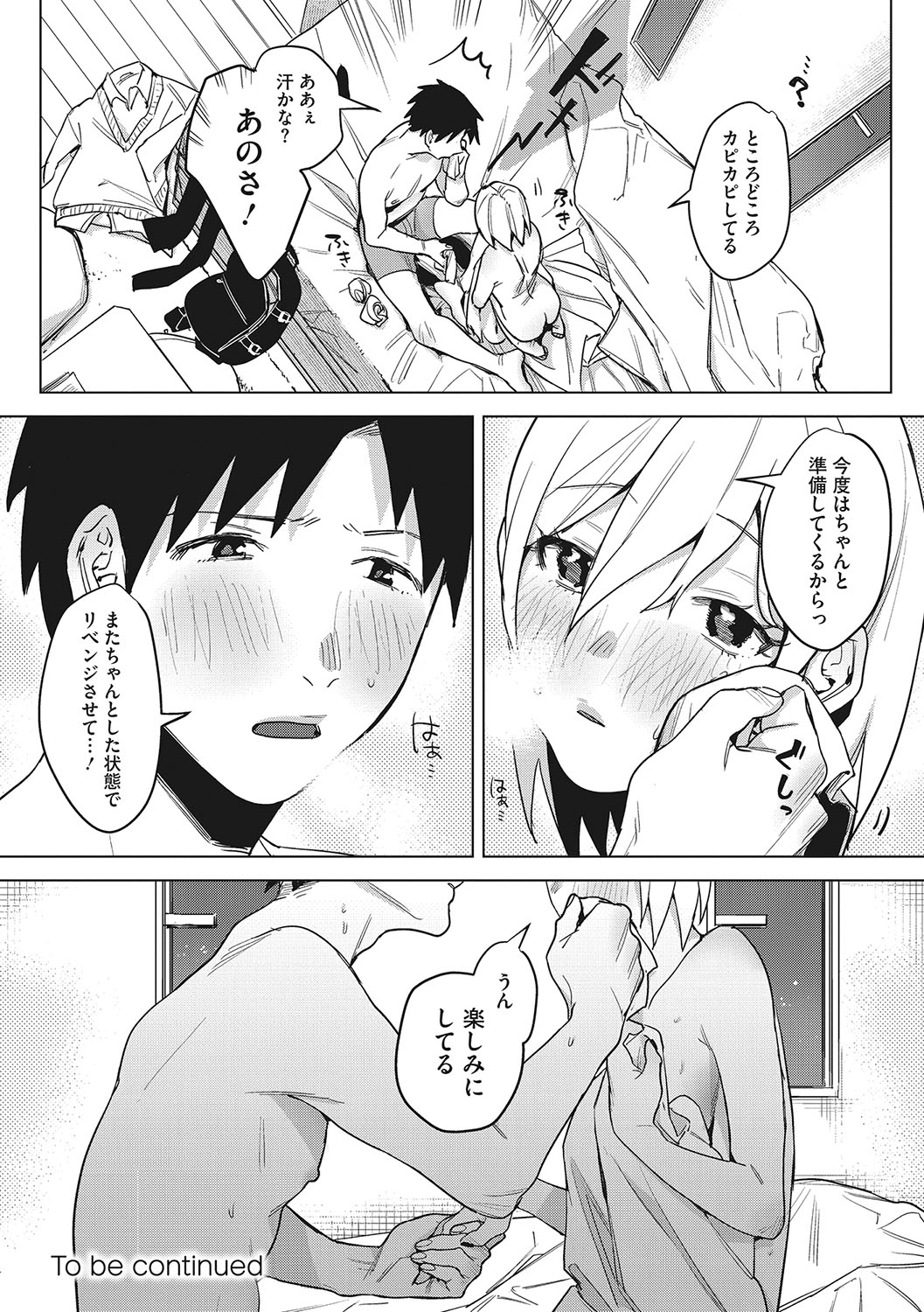 Junai Iseikouyuu - Page 153