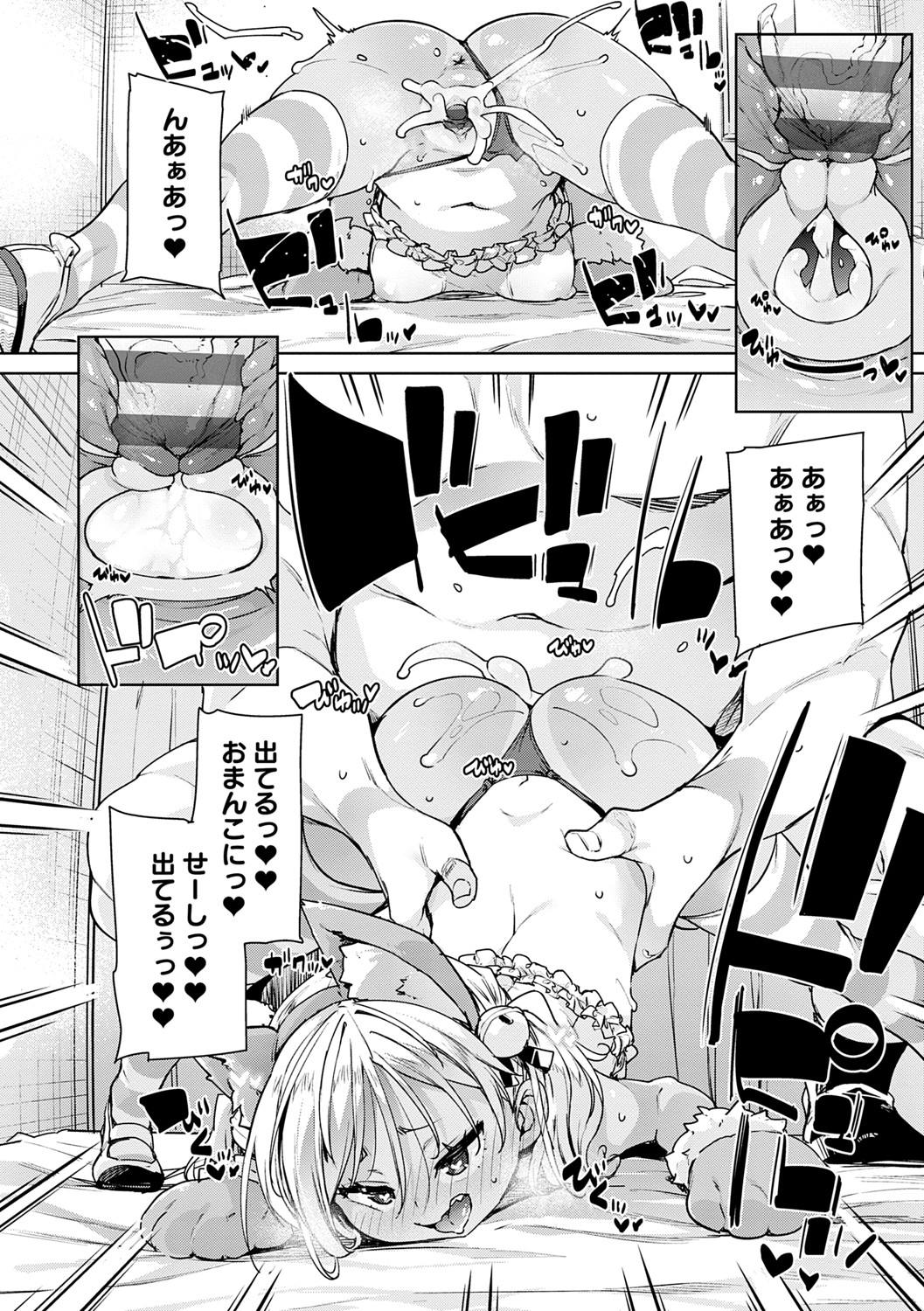 Echiechi Seichou Kiroku - Page 147