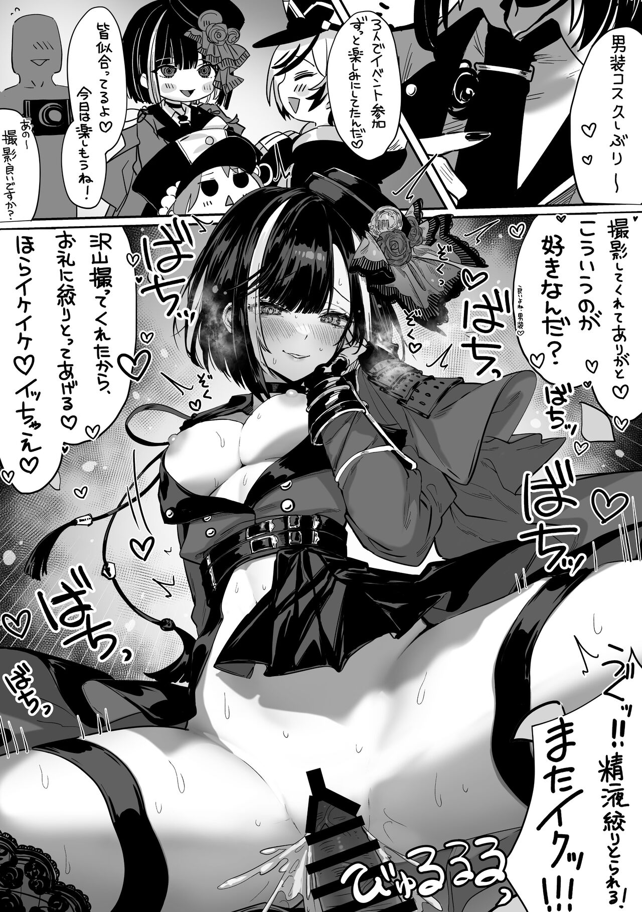 Cast Joui no Anoko wa Jitsu wa Inran Dosukebe Chijo - Page 121