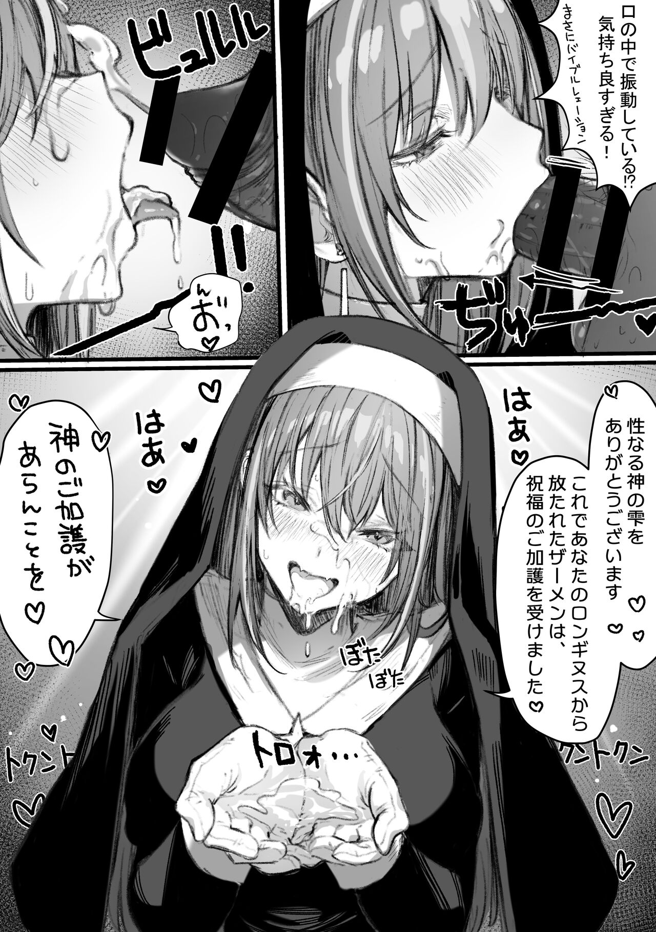 Cast Joui no Anoko wa Jitsu wa Inran Dosukebe Chijo - Page 35