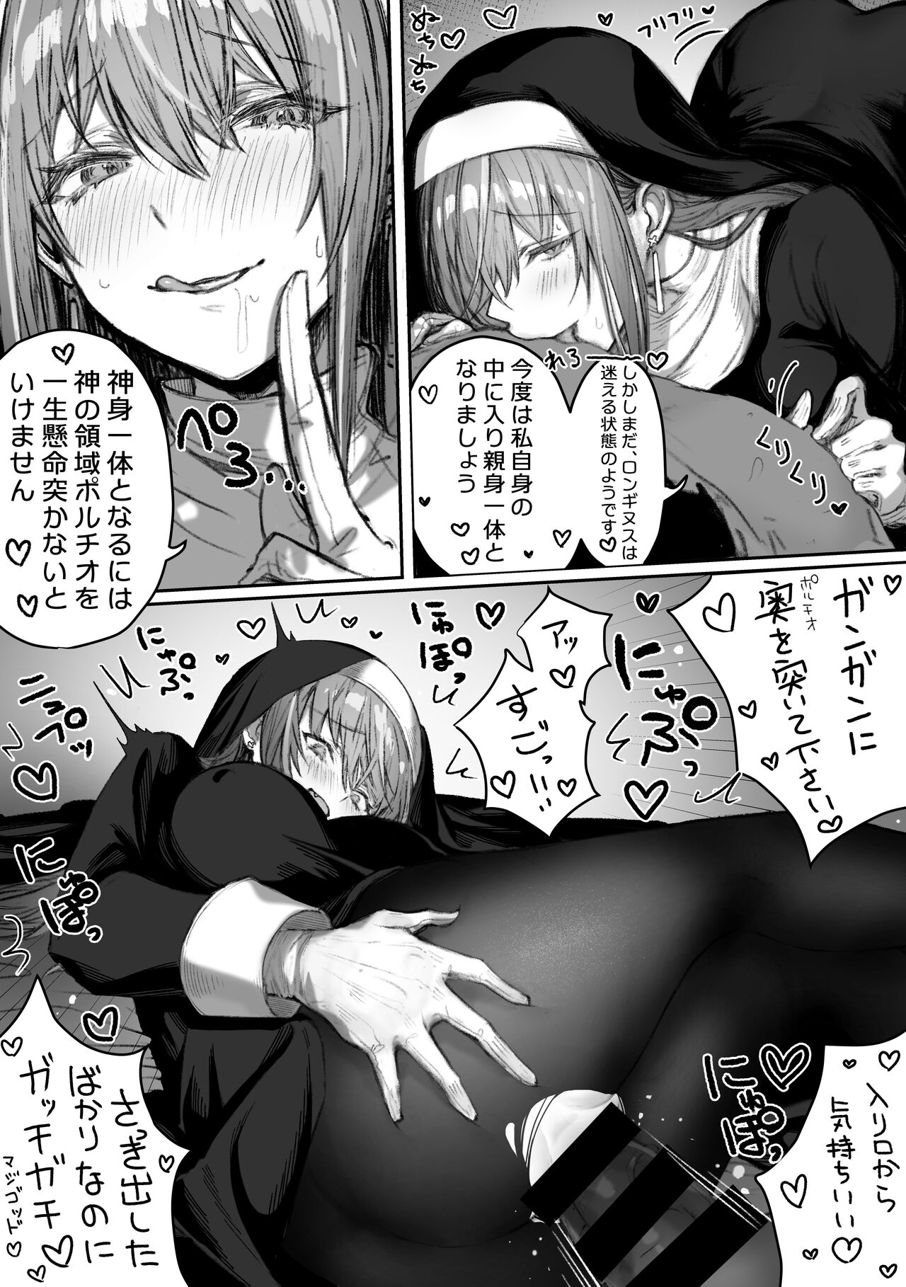 Cast Joui no Anoko wa Jitsu wa Inran Dosukebe Chijo - Page 36