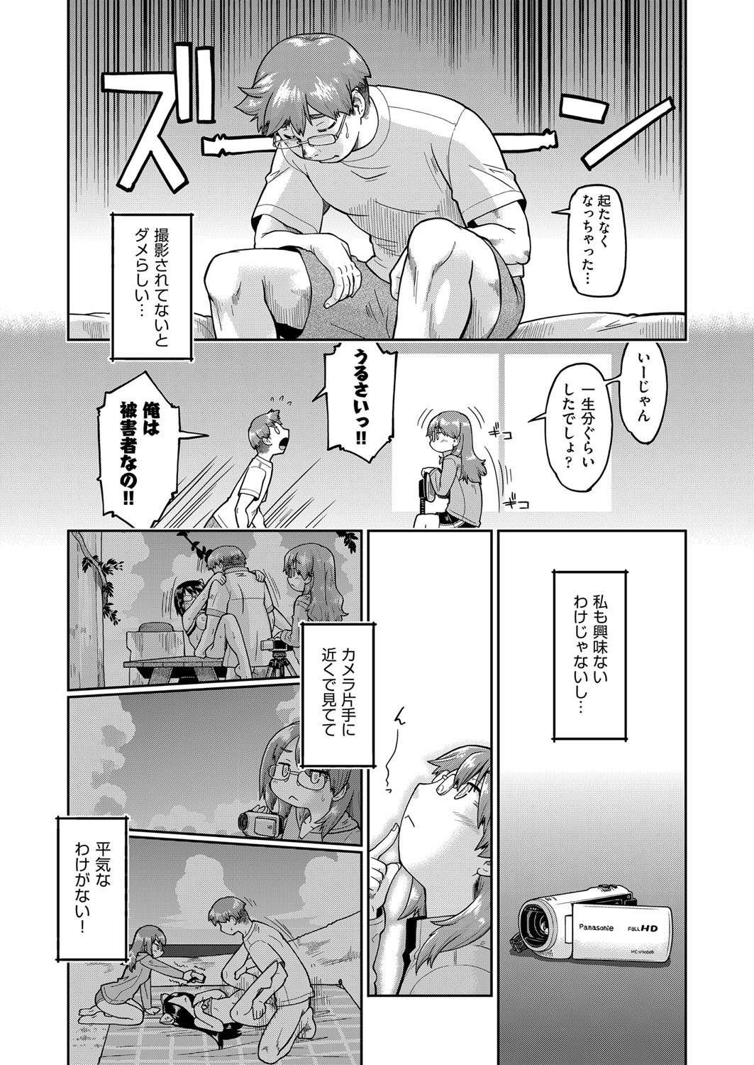 JC Nama Haishin - Page 123