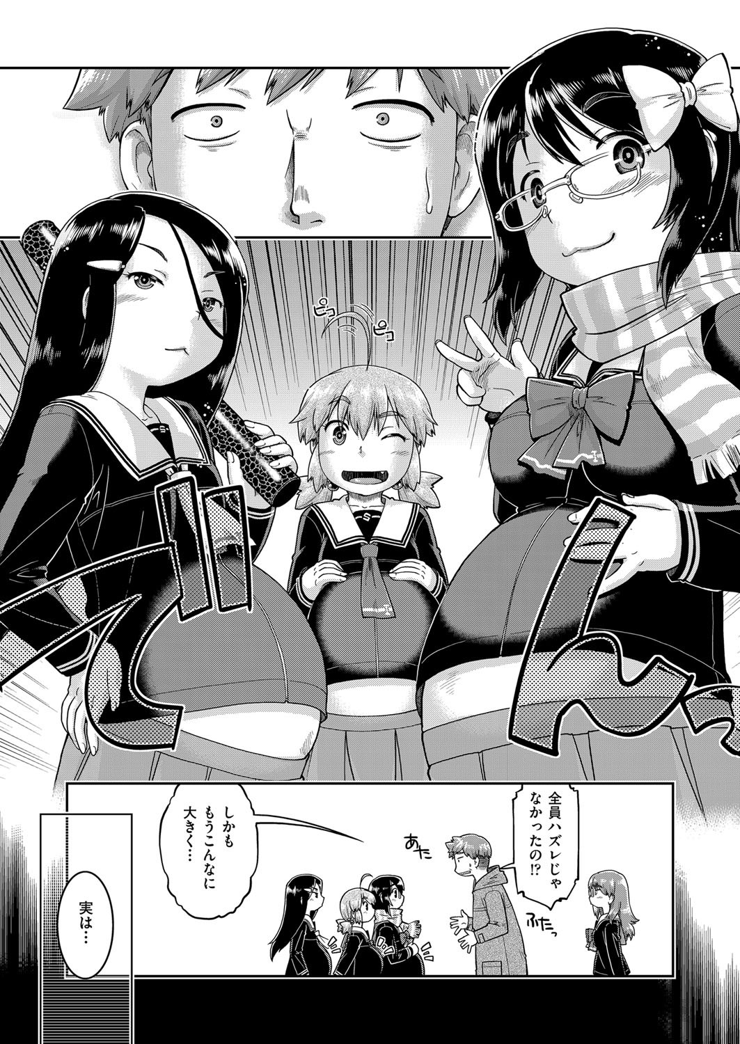 JC Nama Haishin - Page 138