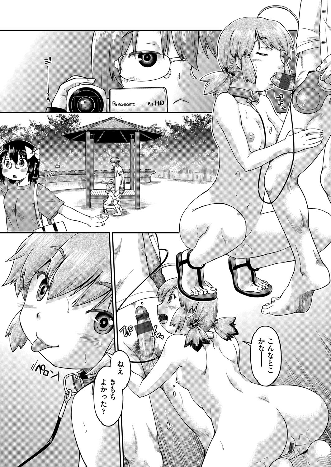 JC Nama Haishin - Page 79