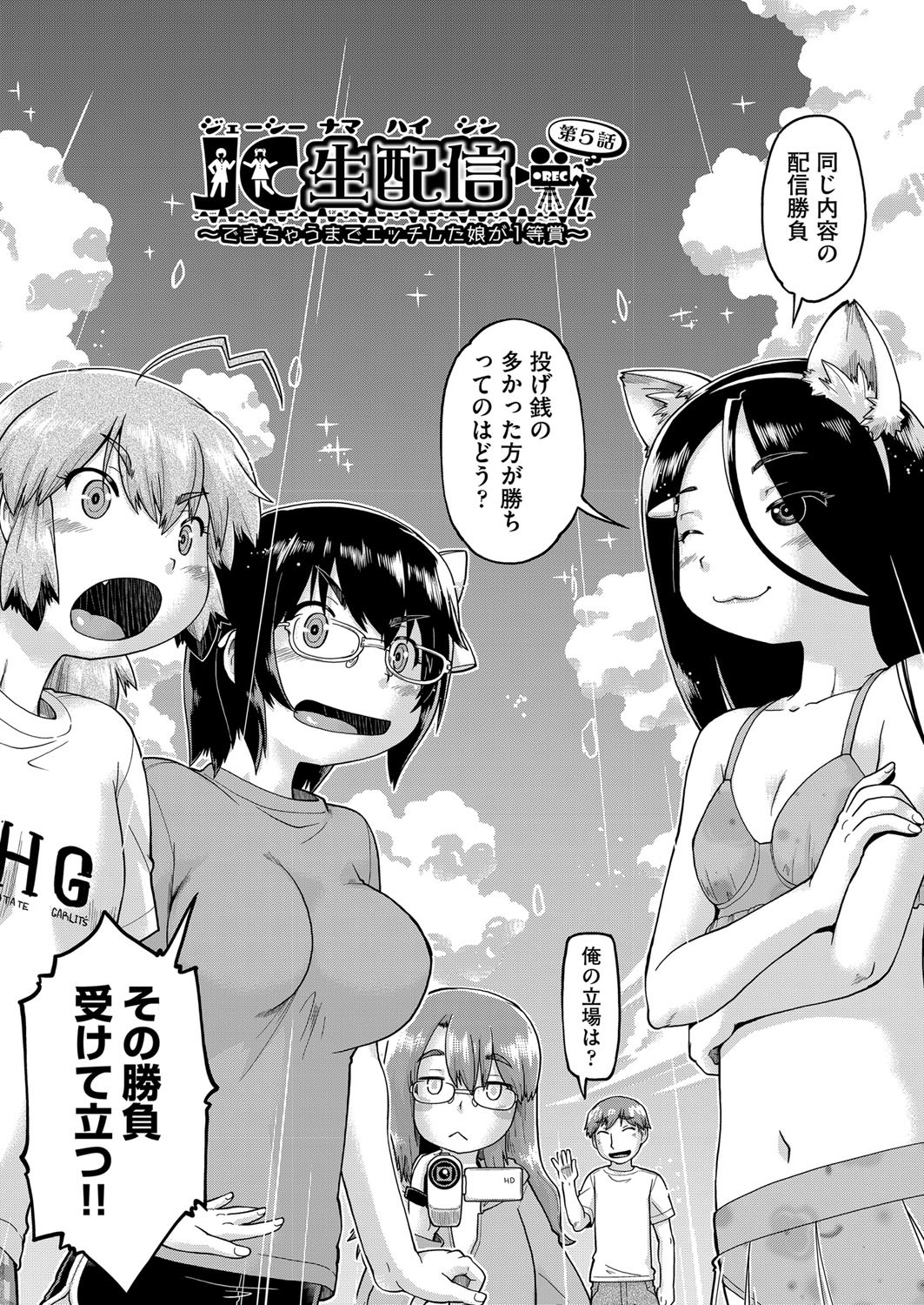 JC Nama Haishin - Page 93