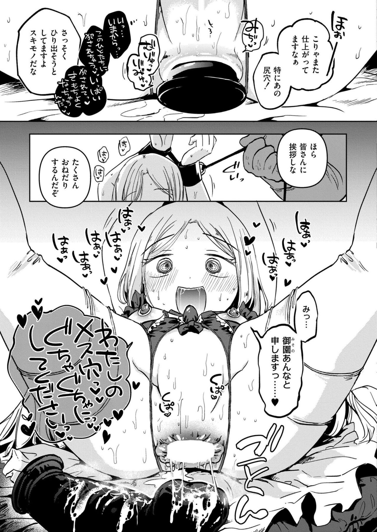 Comic Kaien VOL.14 - Page 119