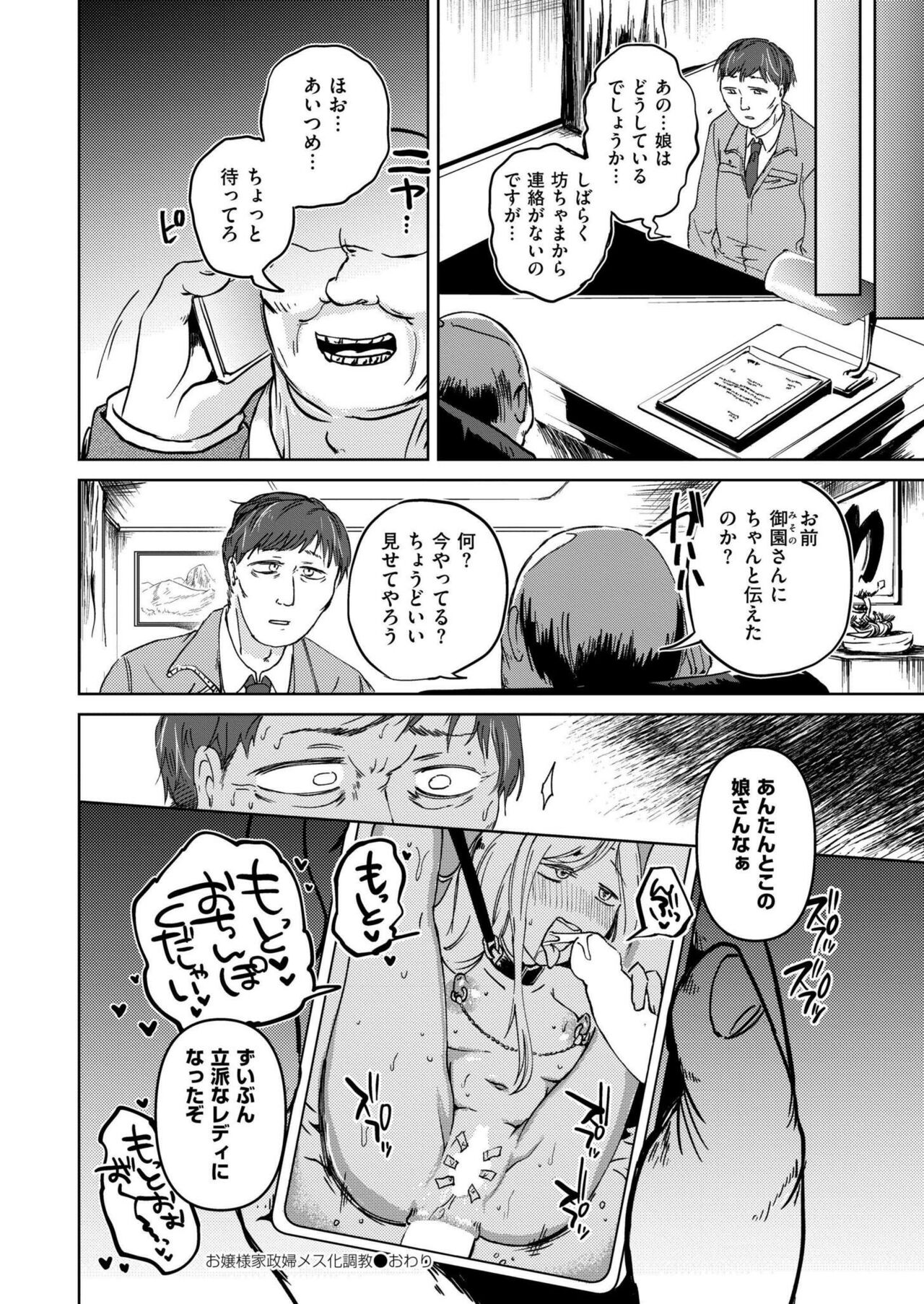Comic Kaien VOL.14 - Page 124