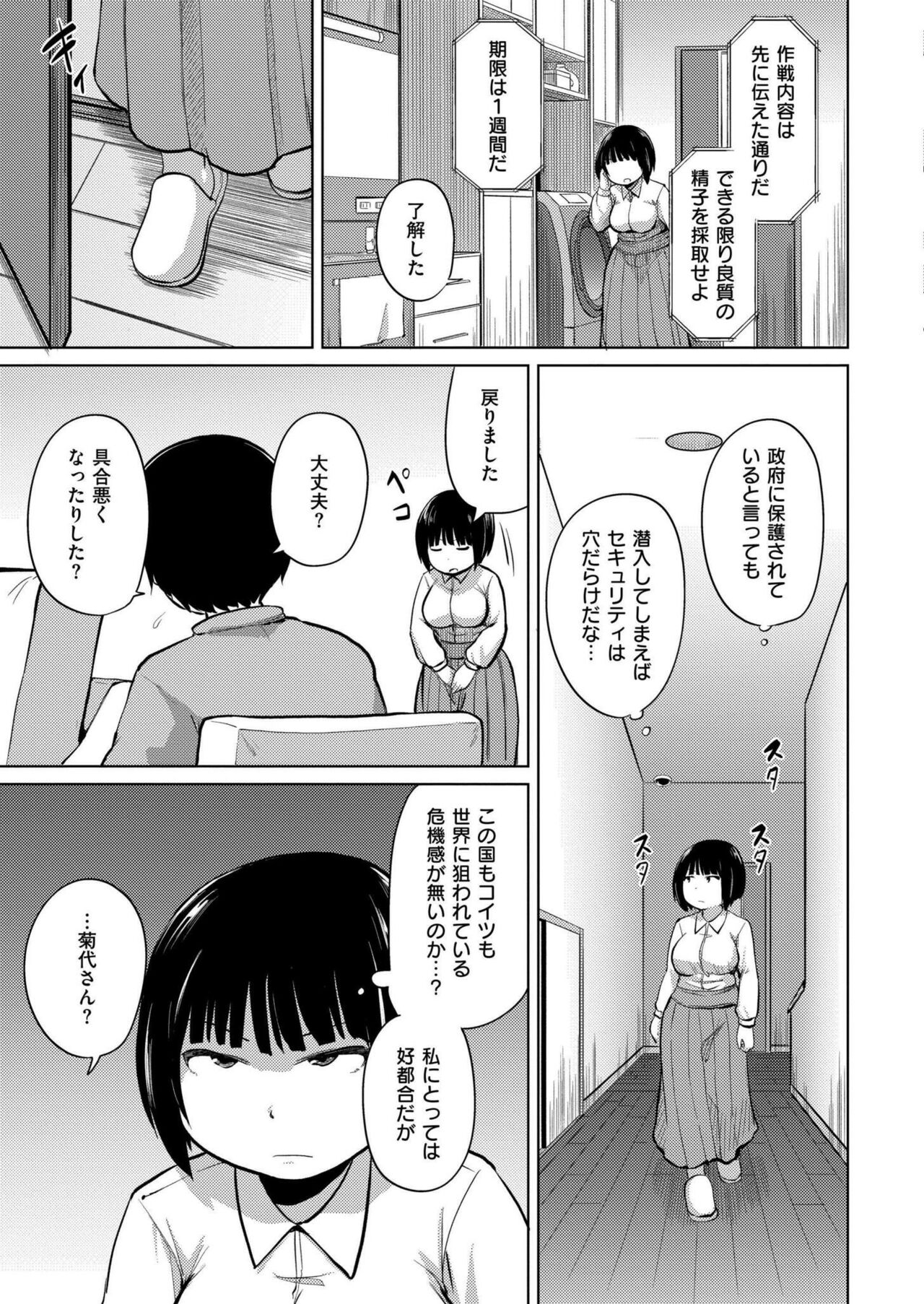 Comic Kaien VOL.14 - Page 129