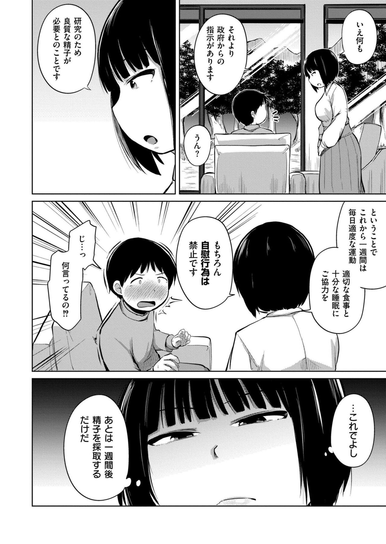 Comic Kaien VOL.14 - Page 130