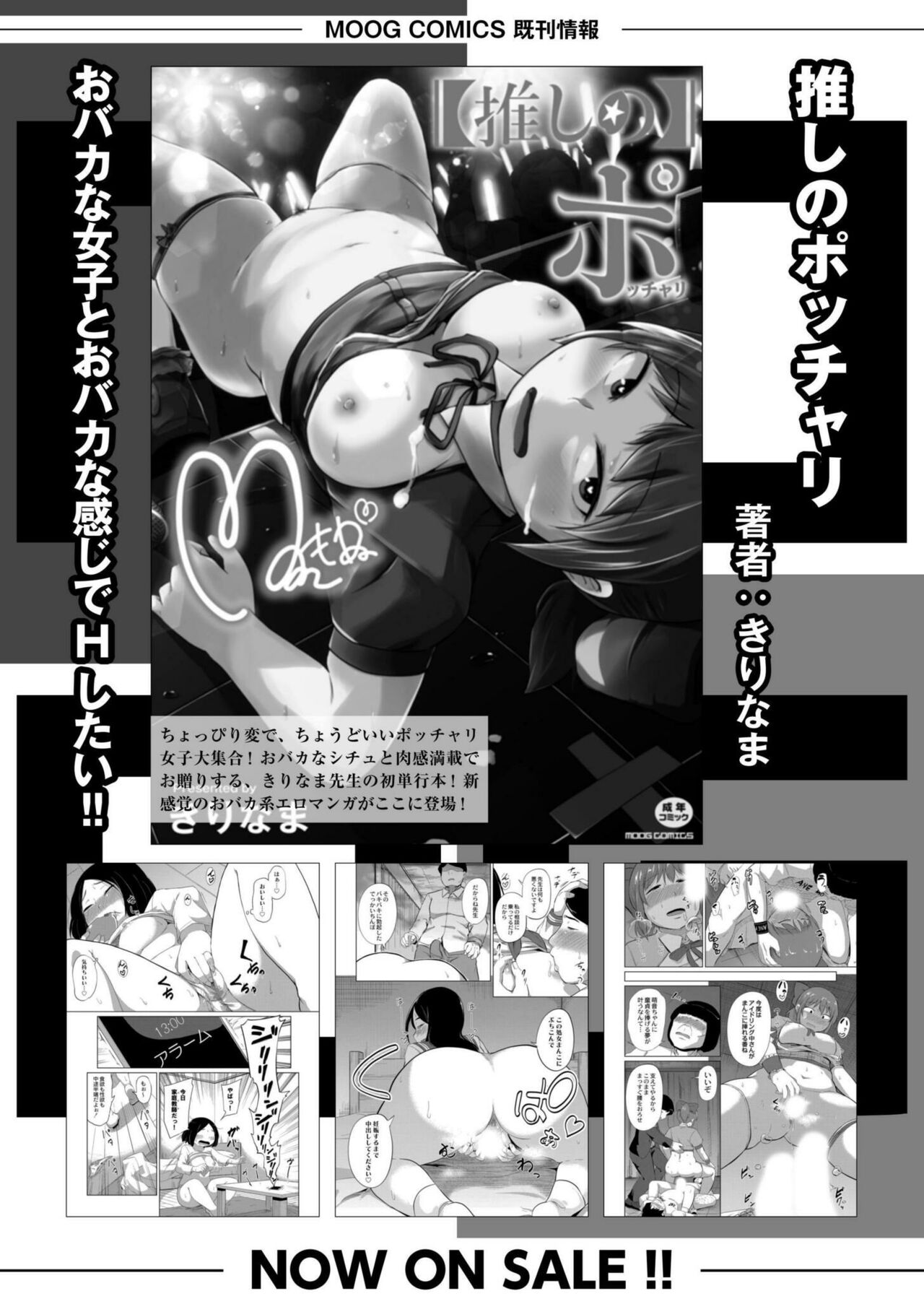 Comic Kaien VOL.14 - Page 157