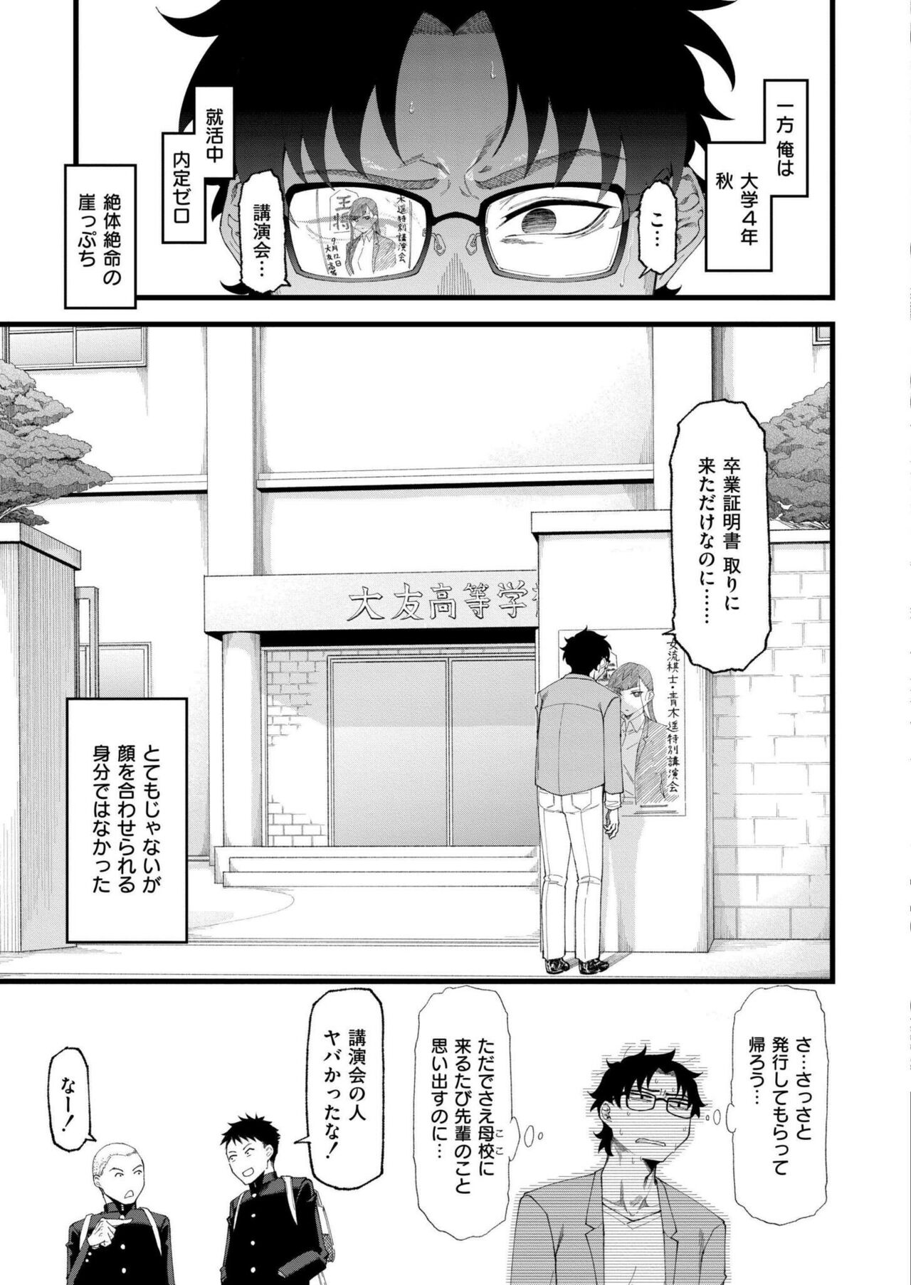 Comic Kaien VOL.14 - Page 161