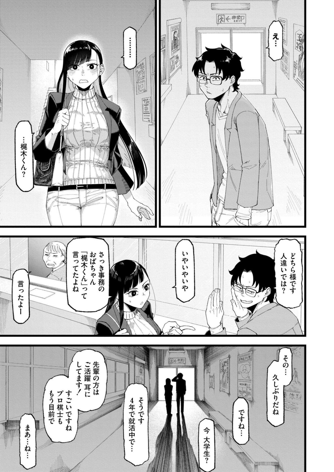 Comic Kaien VOL.14 - Page 163