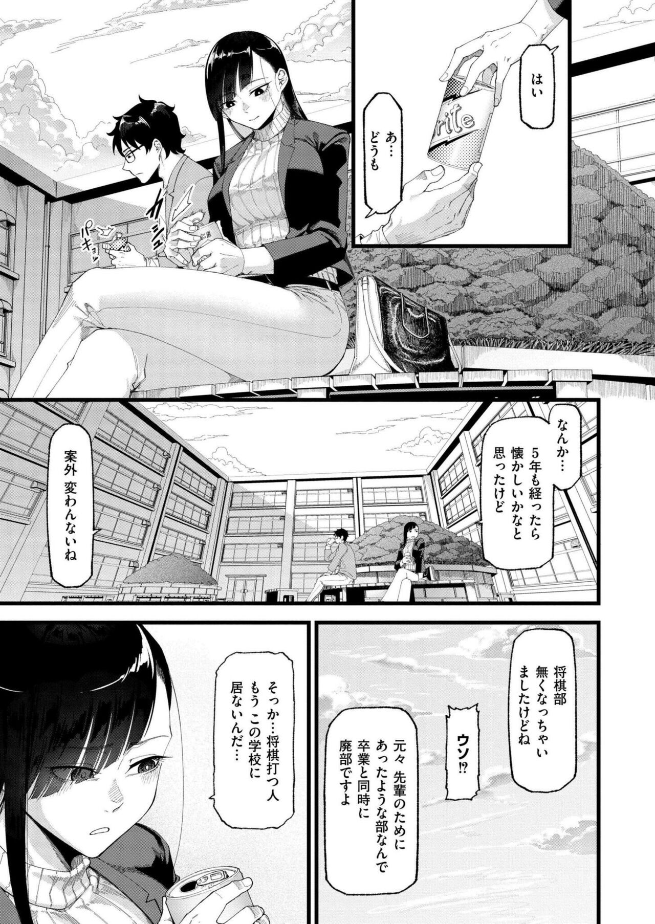 Comic Kaien VOL.14 - Page 165