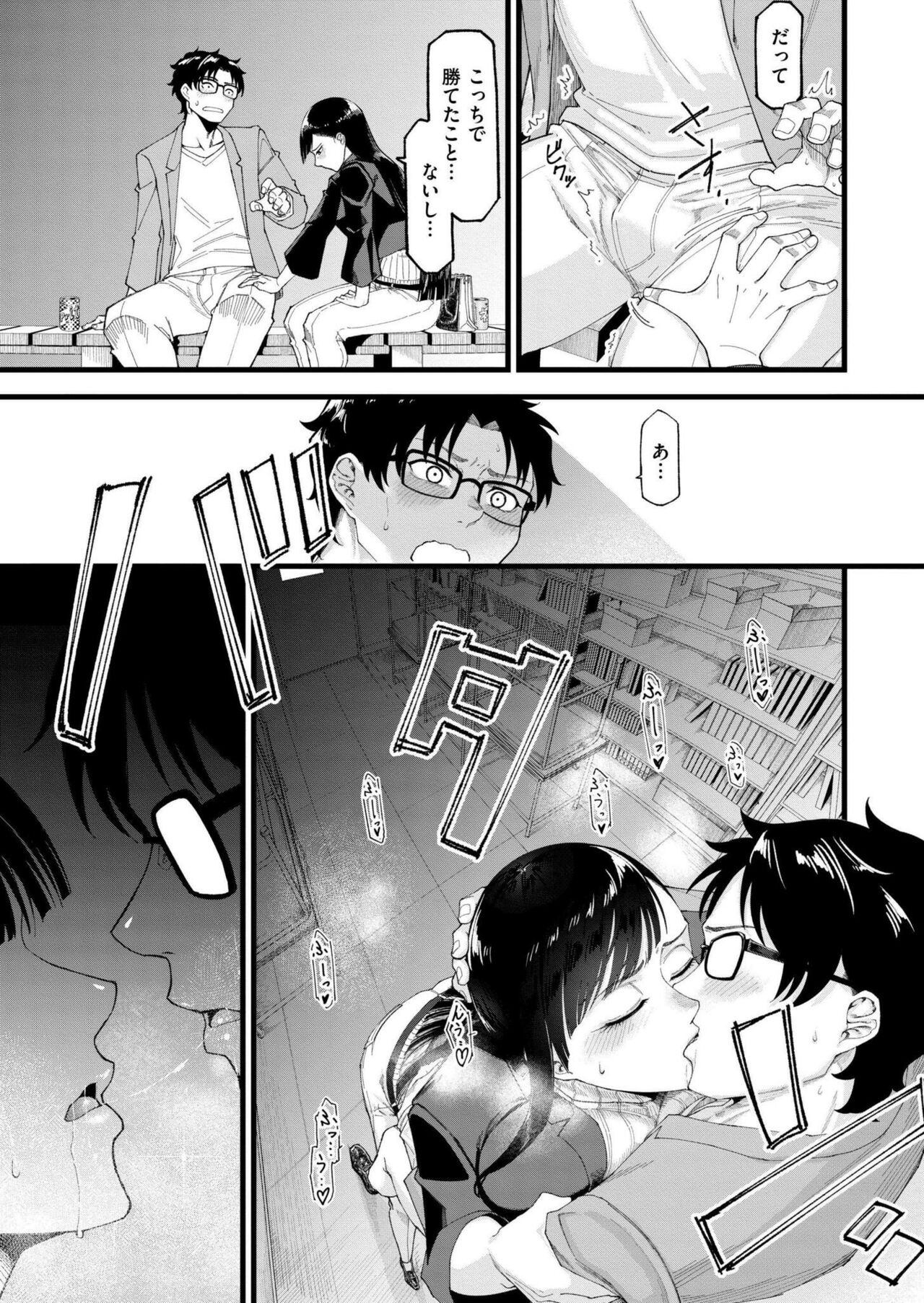 Comic Kaien VOL.14 - Page 173
