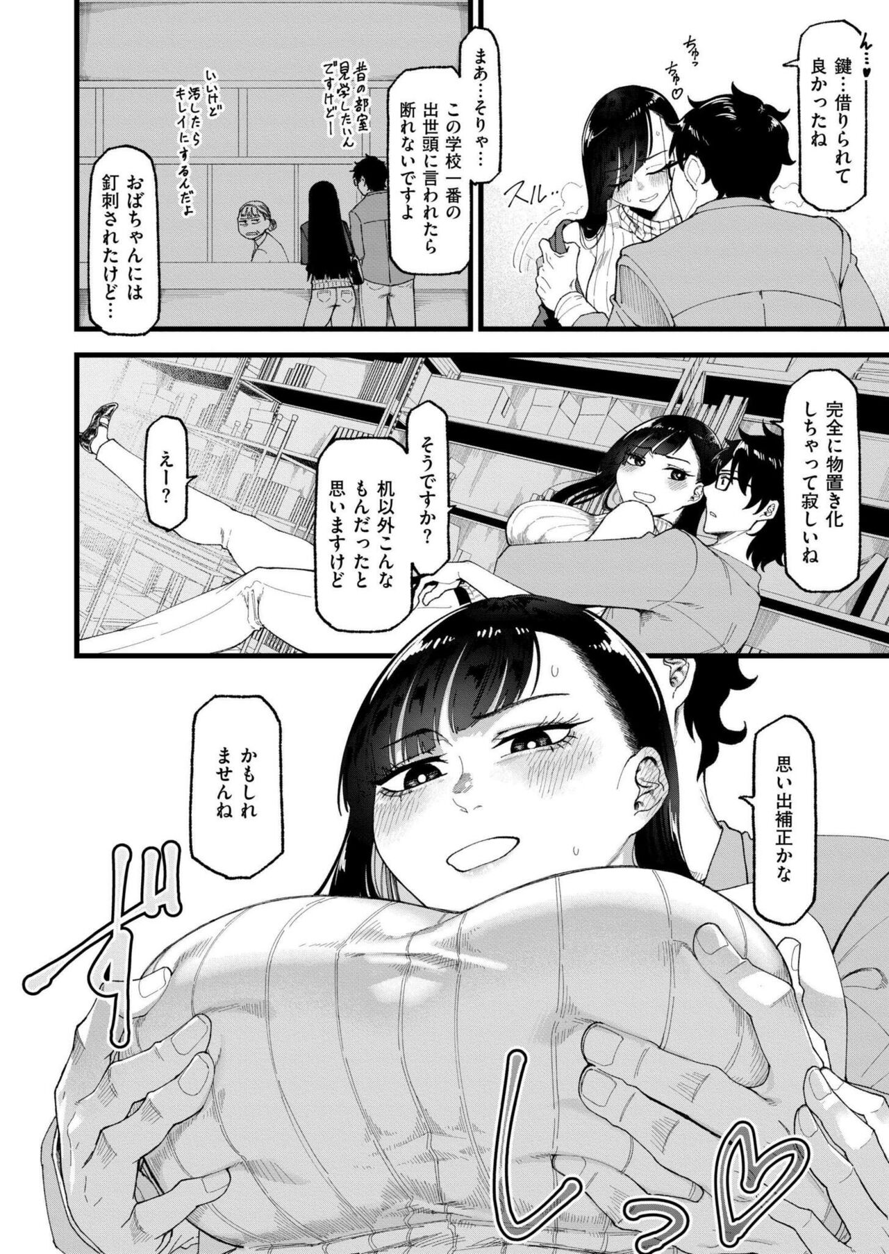Comic Kaien VOL.14 - Page 174