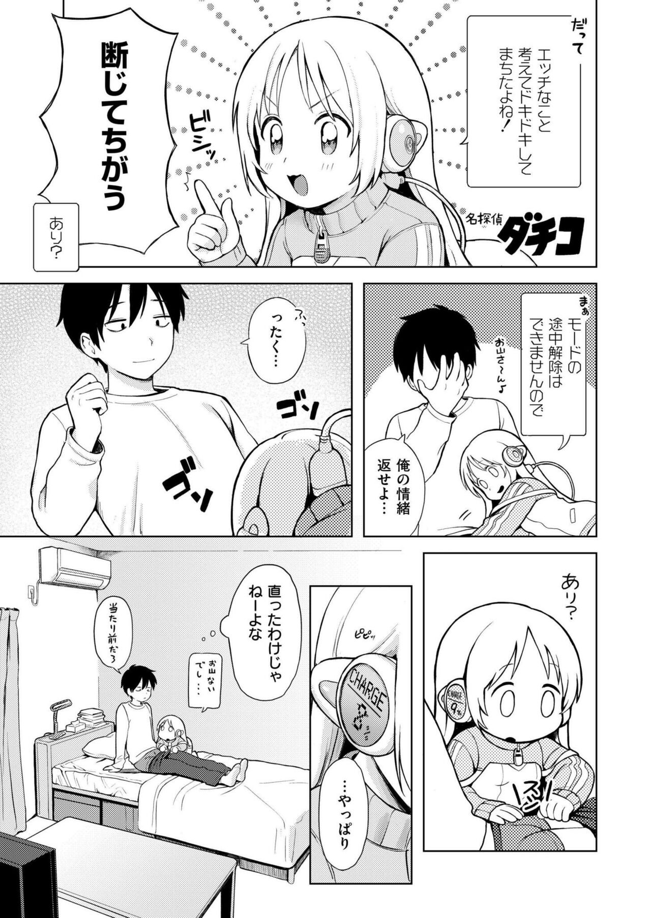 Comic Kaien VOL.14 - Page 209