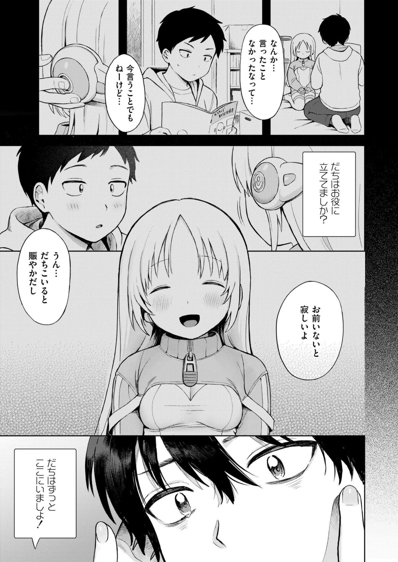 Comic Kaien VOL.14 - Page 213