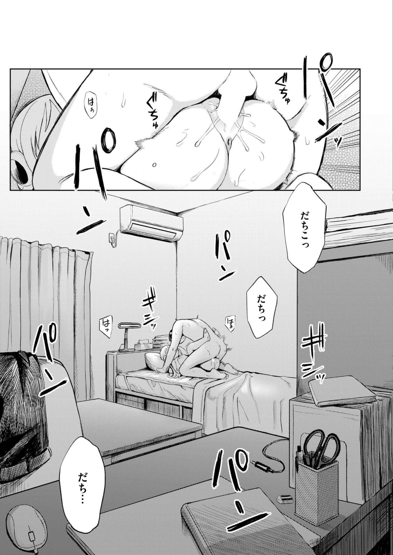 Comic Kaien VOL.14 - Page 217