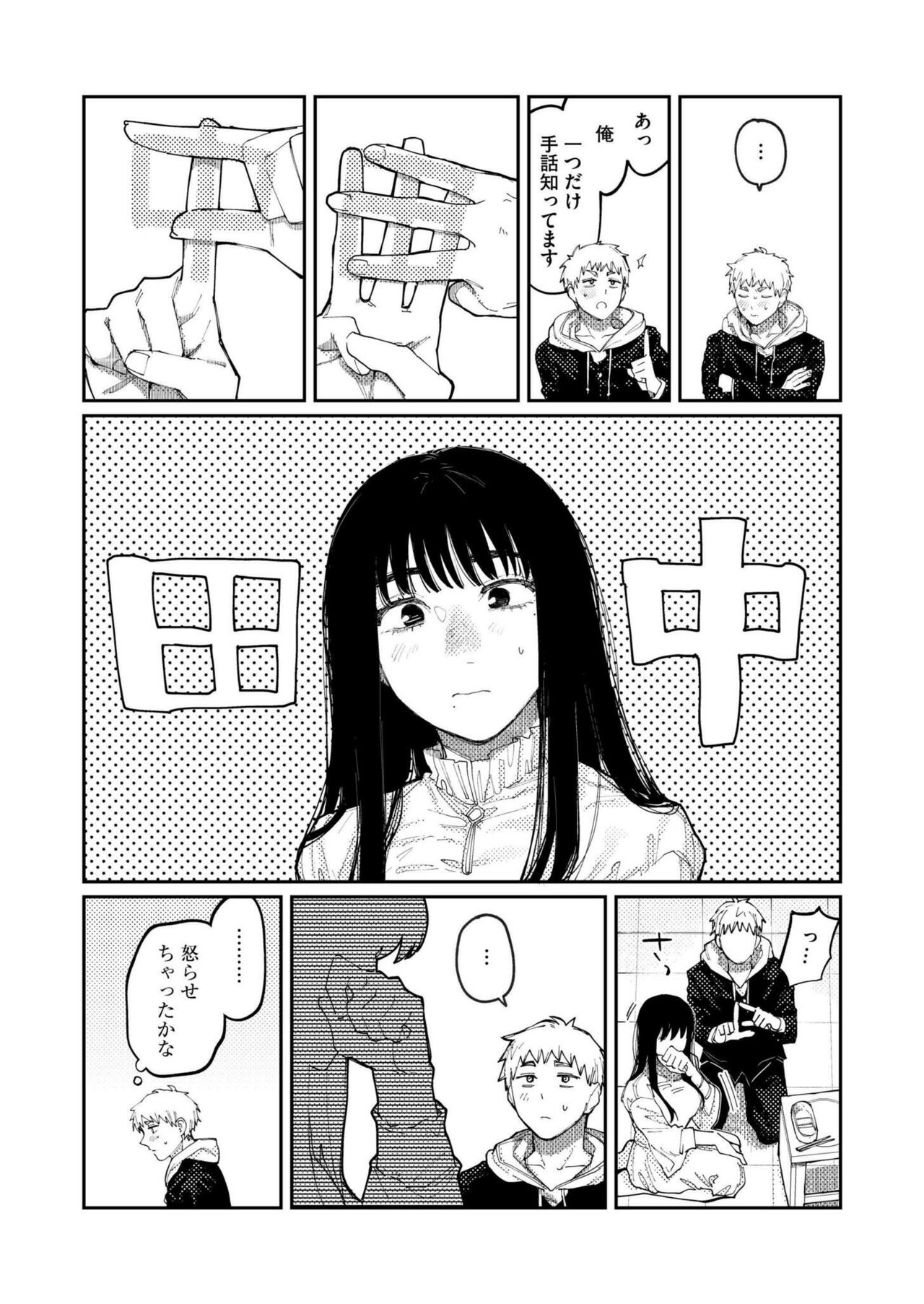 Comic Kaien VOL.14 - Page 236