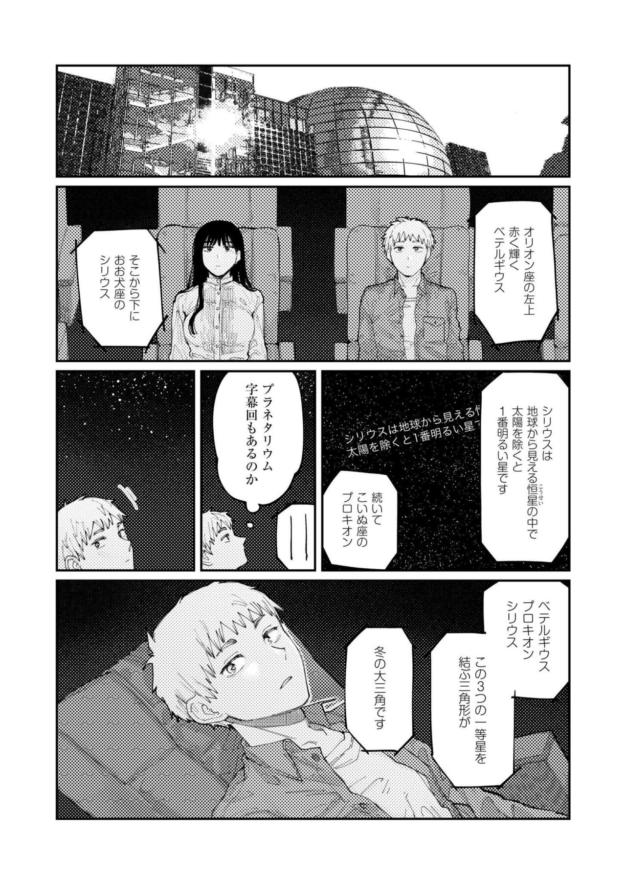 Comic Kaien VOL.14 - Page 238