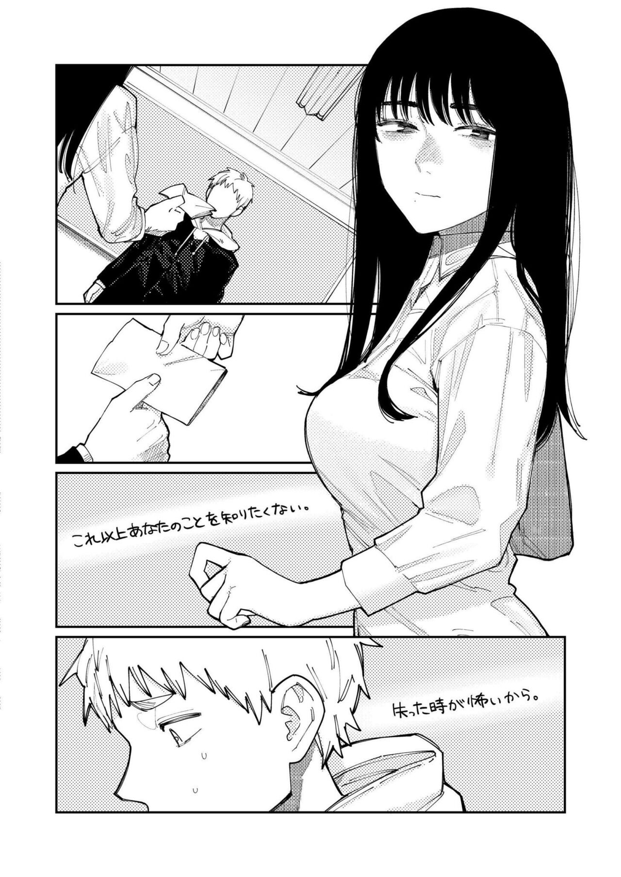 Comic Kaien VOL.14 - Page 242