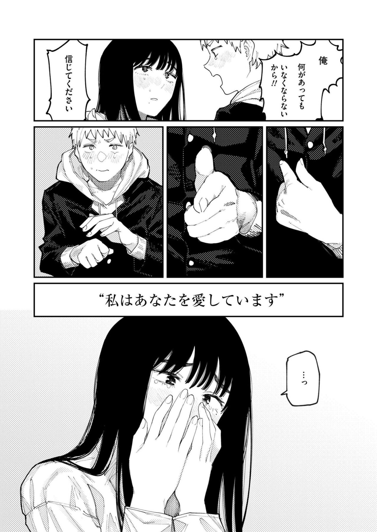 Comic Kaien VOL.14 - Page 244