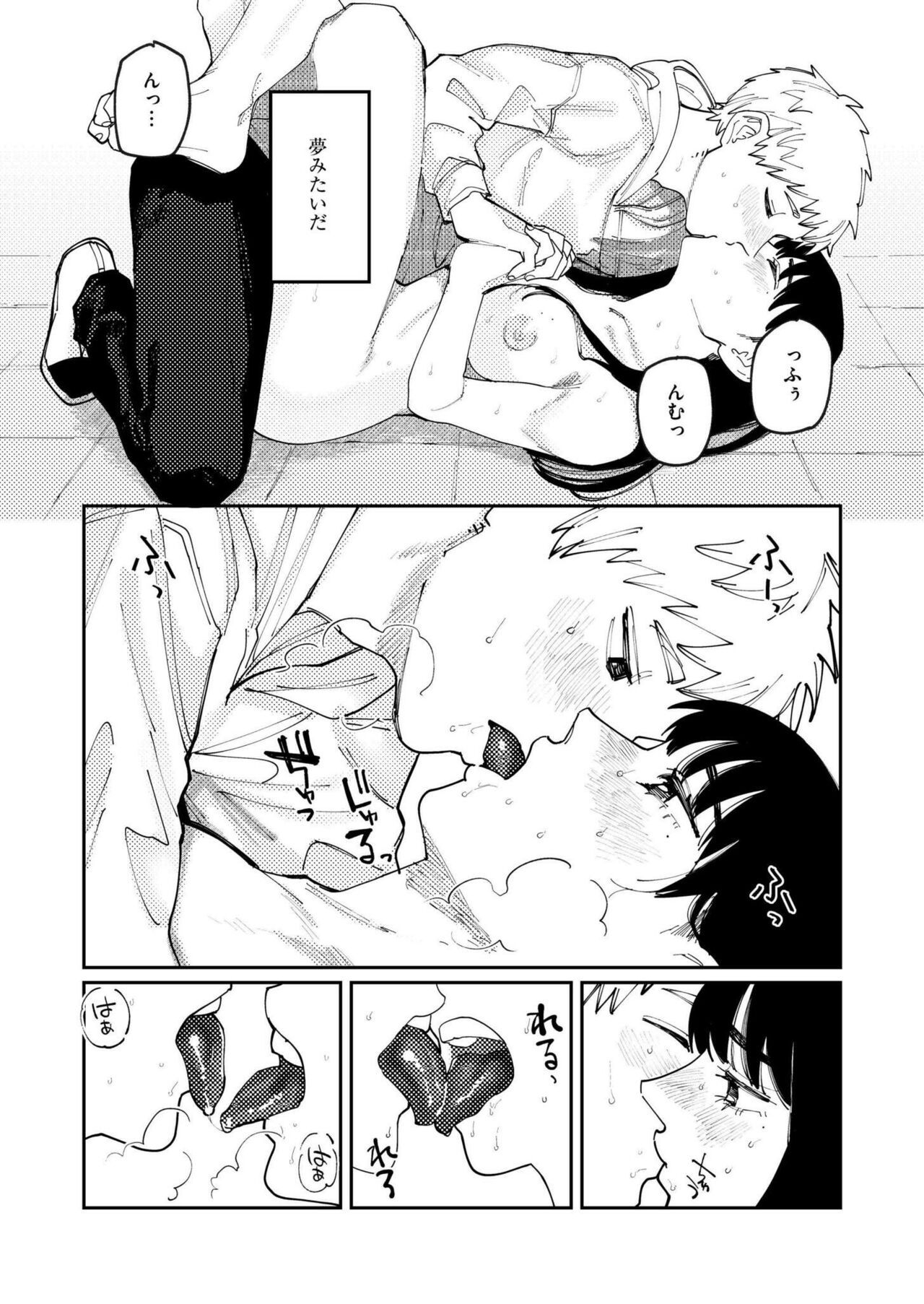 Comic Kaien VOL.14 - Page 256