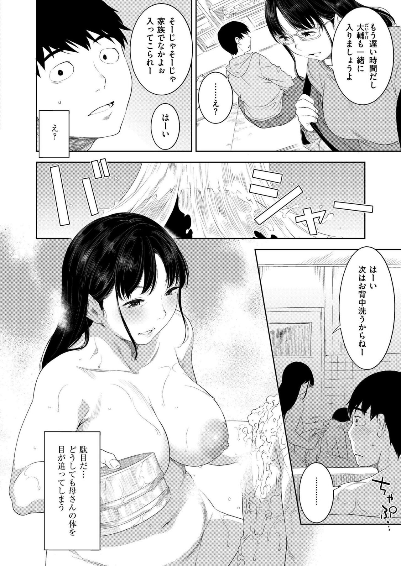 Comic Kaien VOL.14 - Page 268