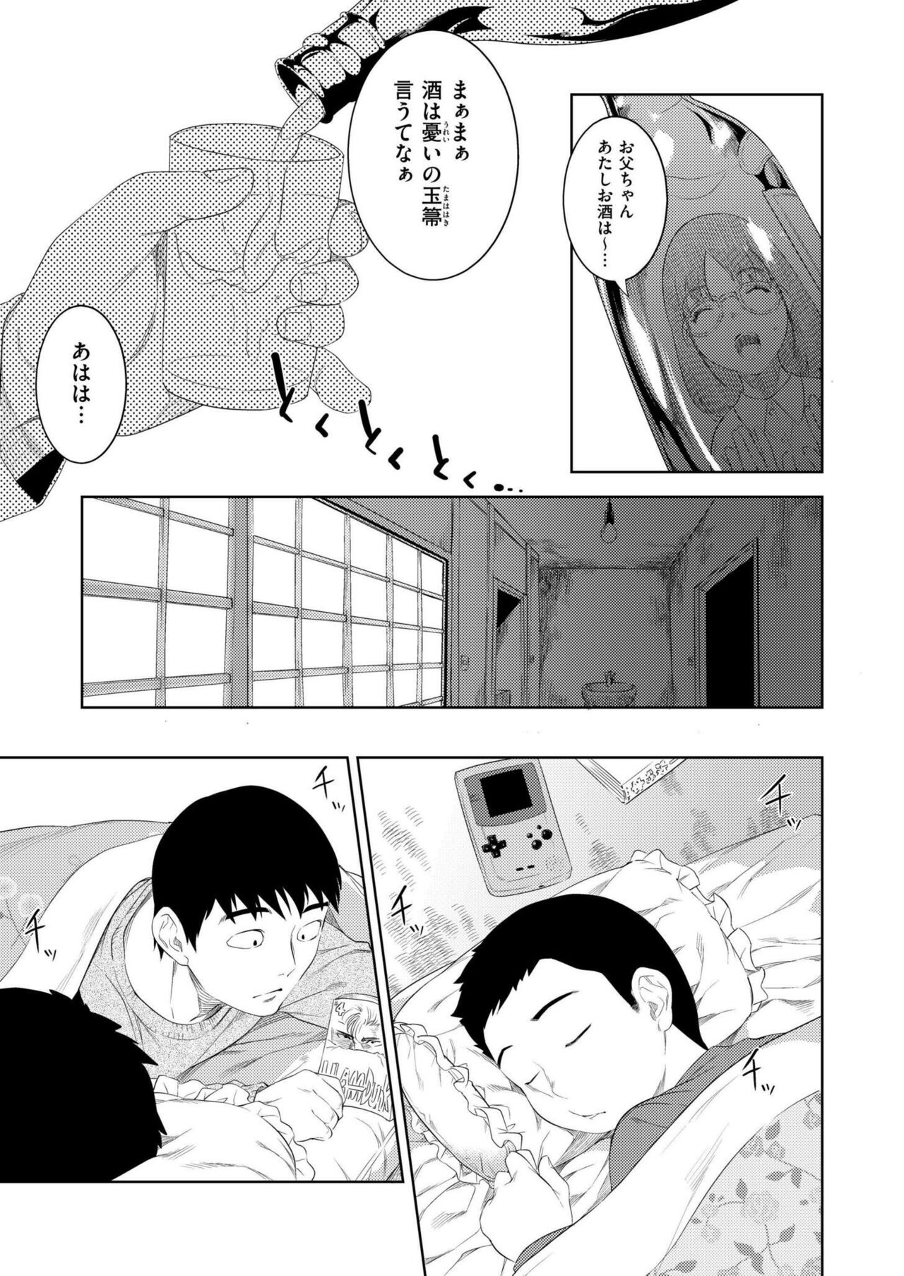 Comic Kaien VOL.14 - Page 271