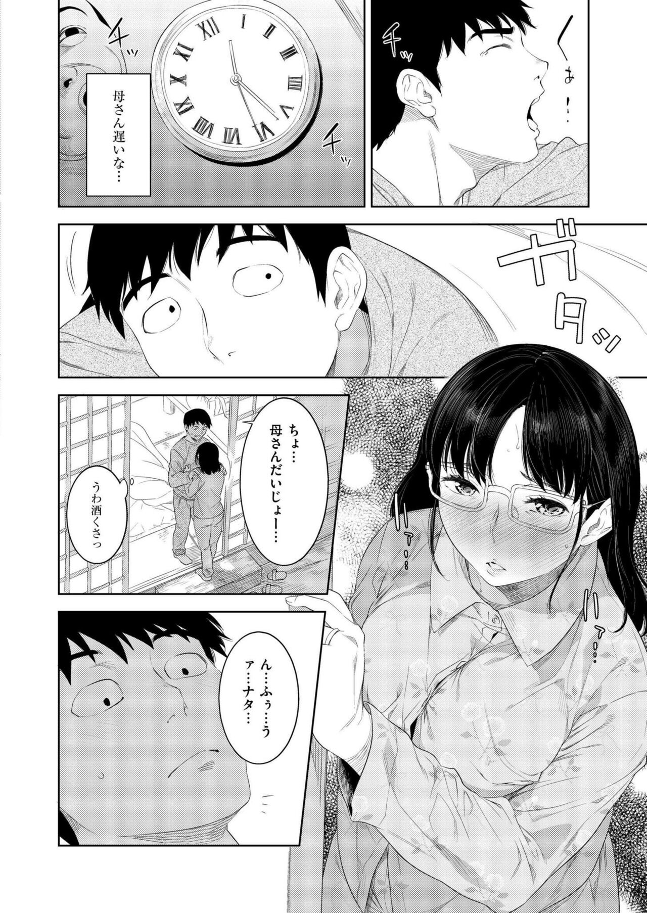 Comic Kaien VOL.14 - Page 272