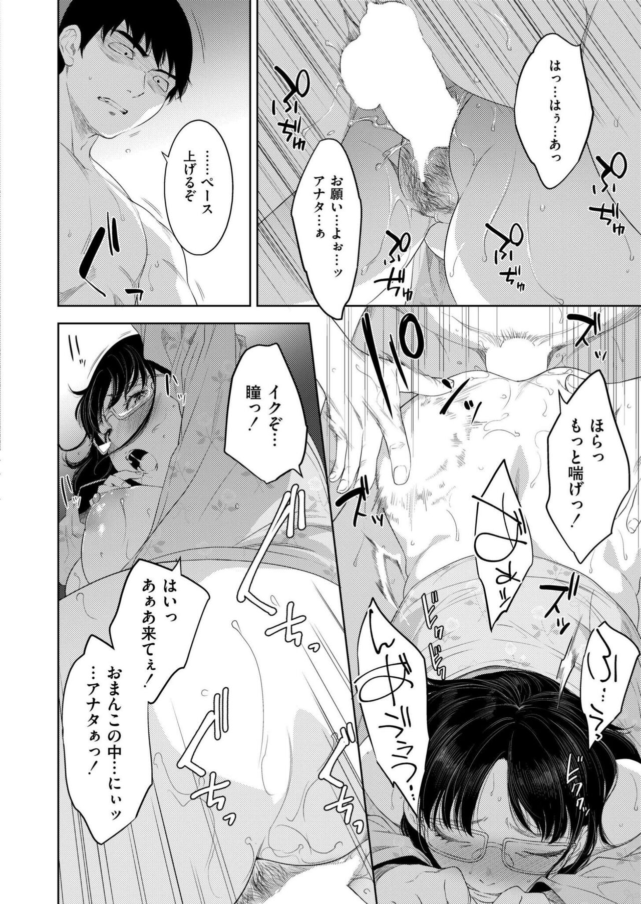 Comic Kaien VOL.14 - Page 278