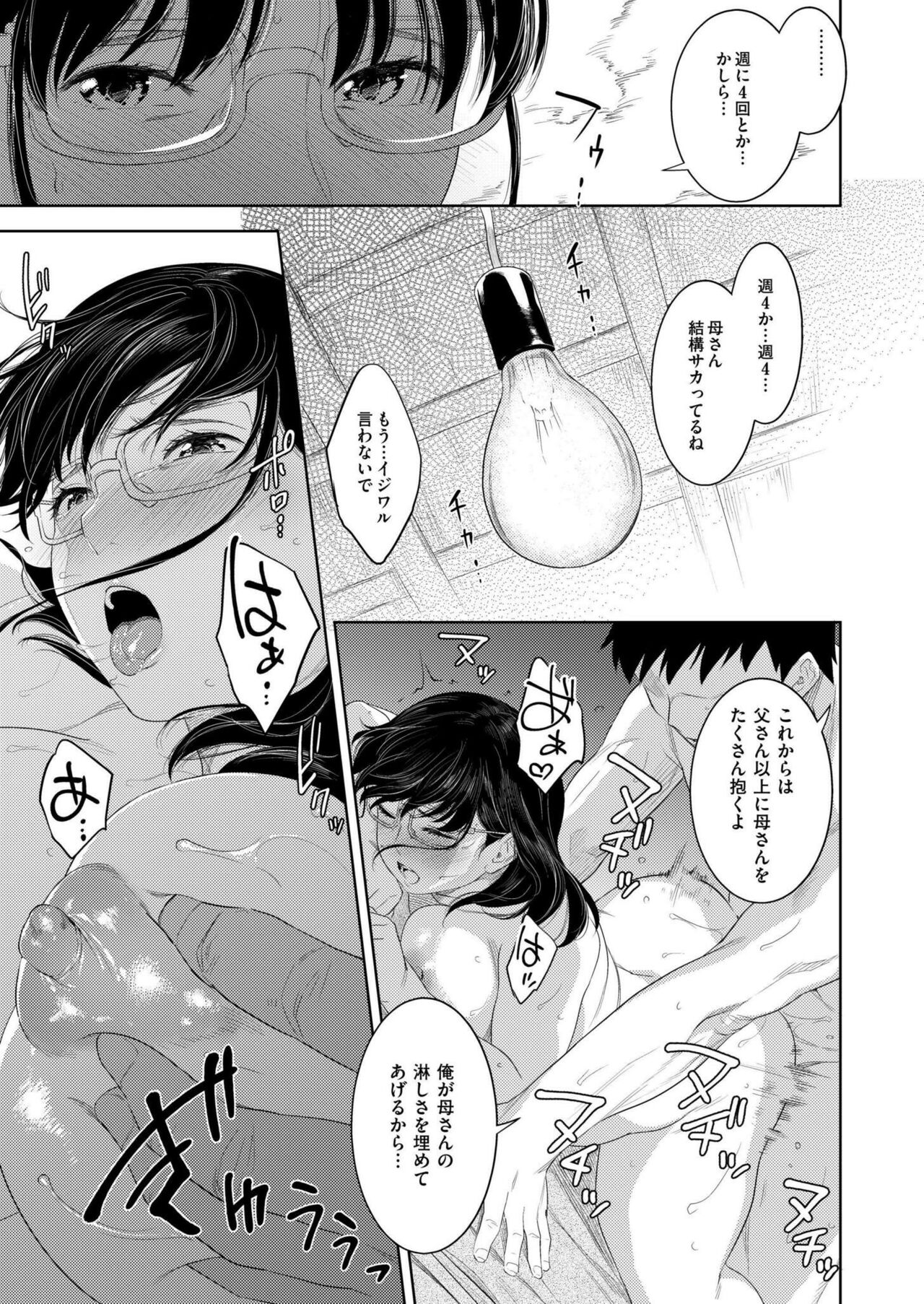 Comic Kaien VOL.14 - Page 293