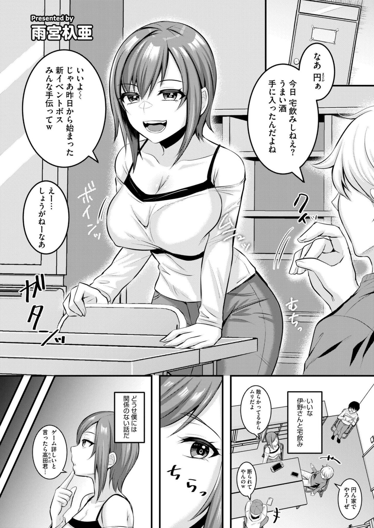 Comic Kaien VOL.14 - Page 301
