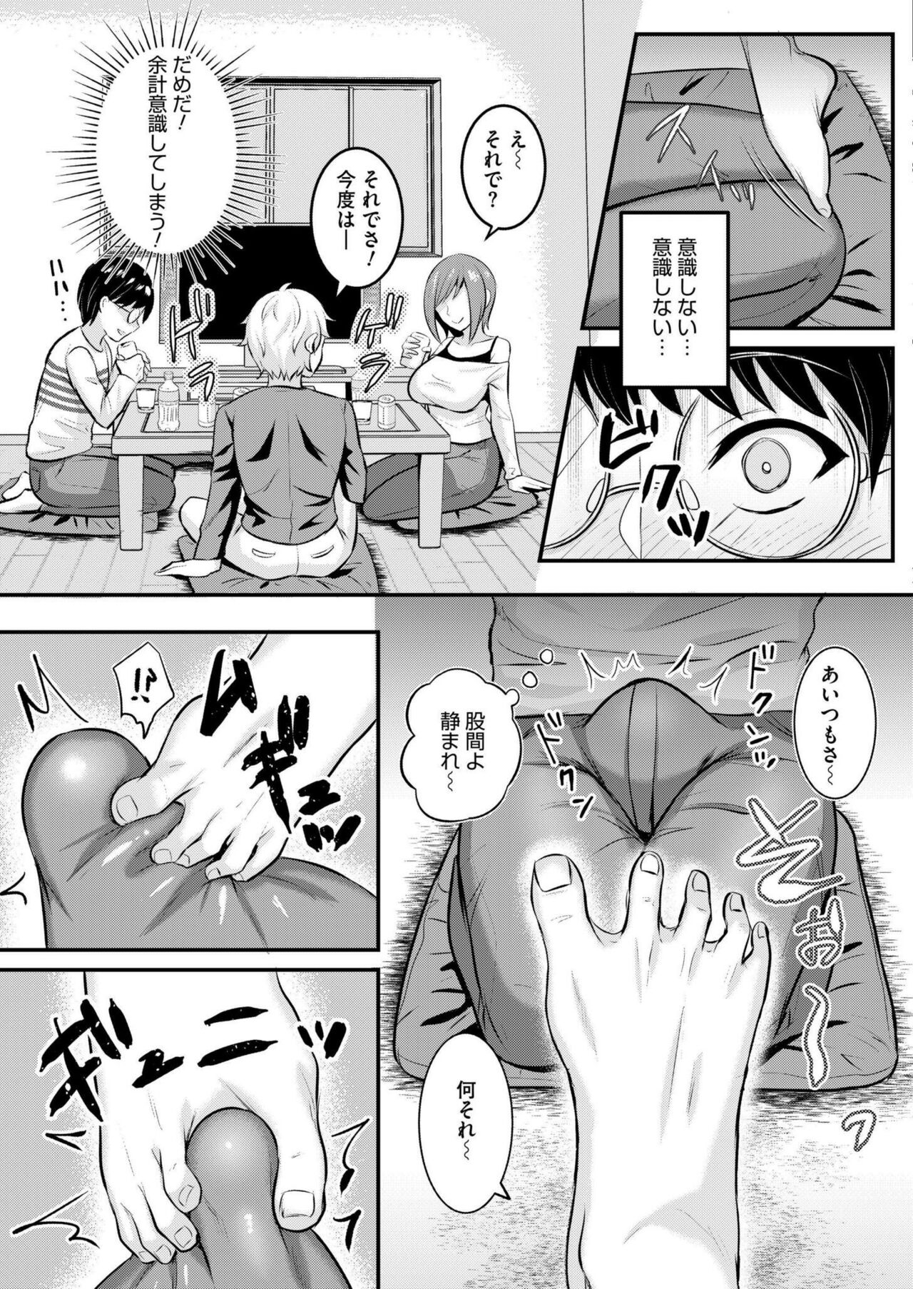 Comic Kaien VOL.14 - Page 303